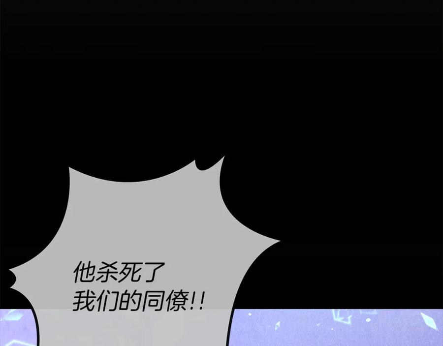 不幸的骑士，请和姐姐恋爱吧 - 第40话 不幸与幸运 - 第203张图