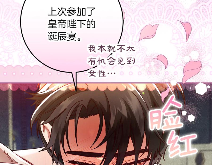 不幸的骑士，请和姐姐恋爱吧 - 第40话 不幸与幸运 - 第154张图