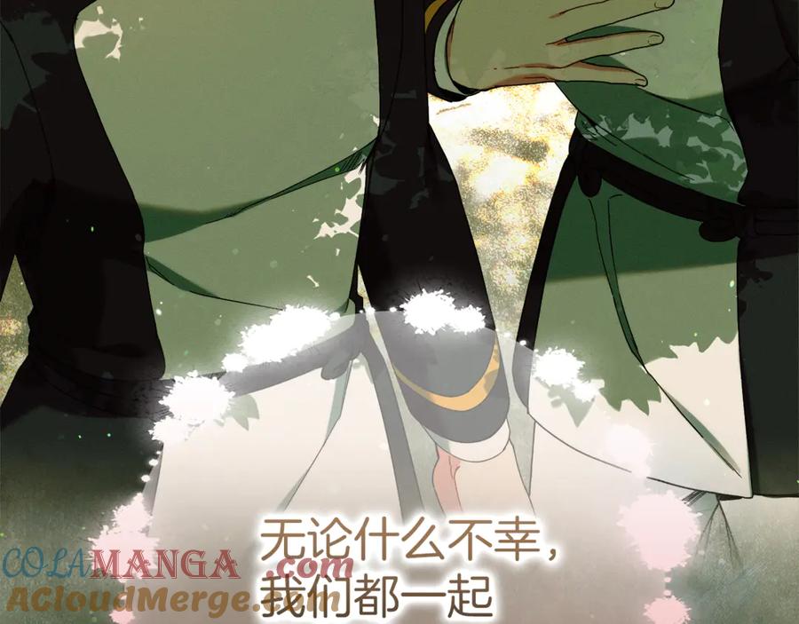 不幸的骑士，请和姐姐恋爱吧 - 第40话 不幸与幸运 - 第201张图