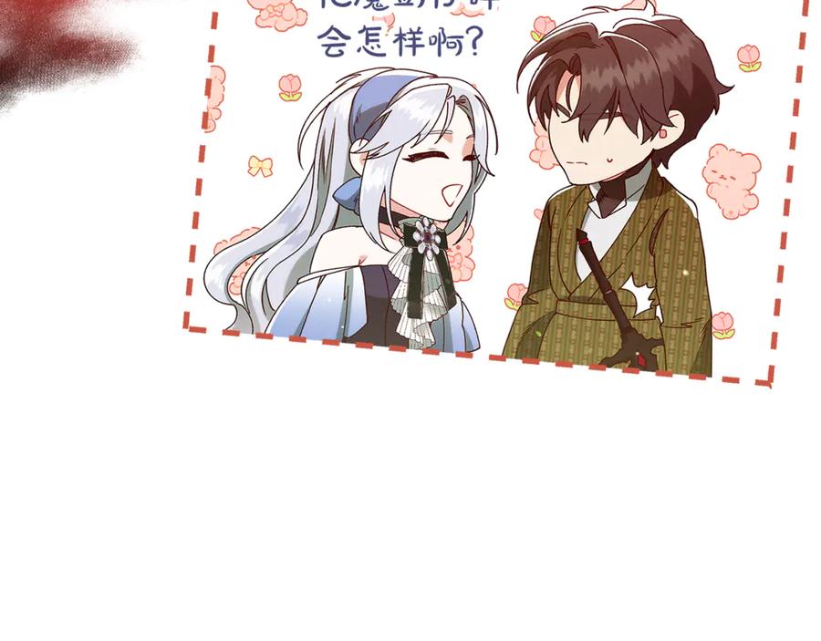 不幸的骑士，请和姐姐恋爱吧 - 第40话 不幸与幸运 - 第222张图