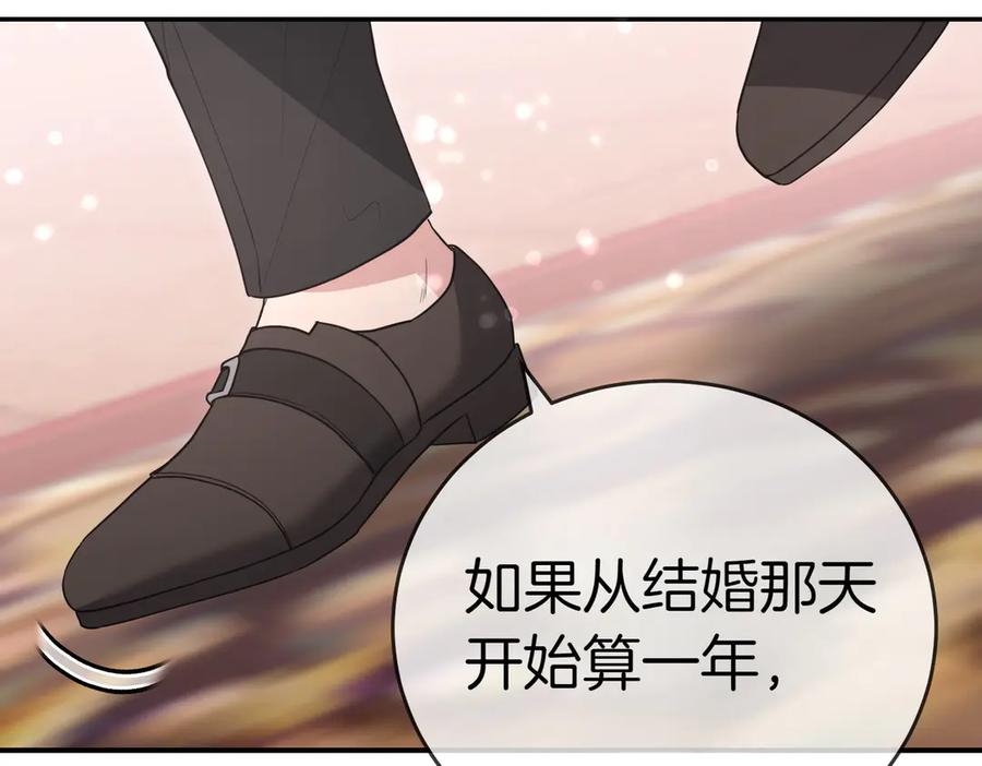 《小姐不愿意》第40话 延期 第64页