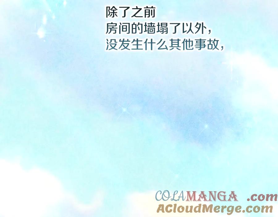 不幸的骑士，请和姐姐恋爱吧 - 第40话 不幸与幸运 - 第177张图