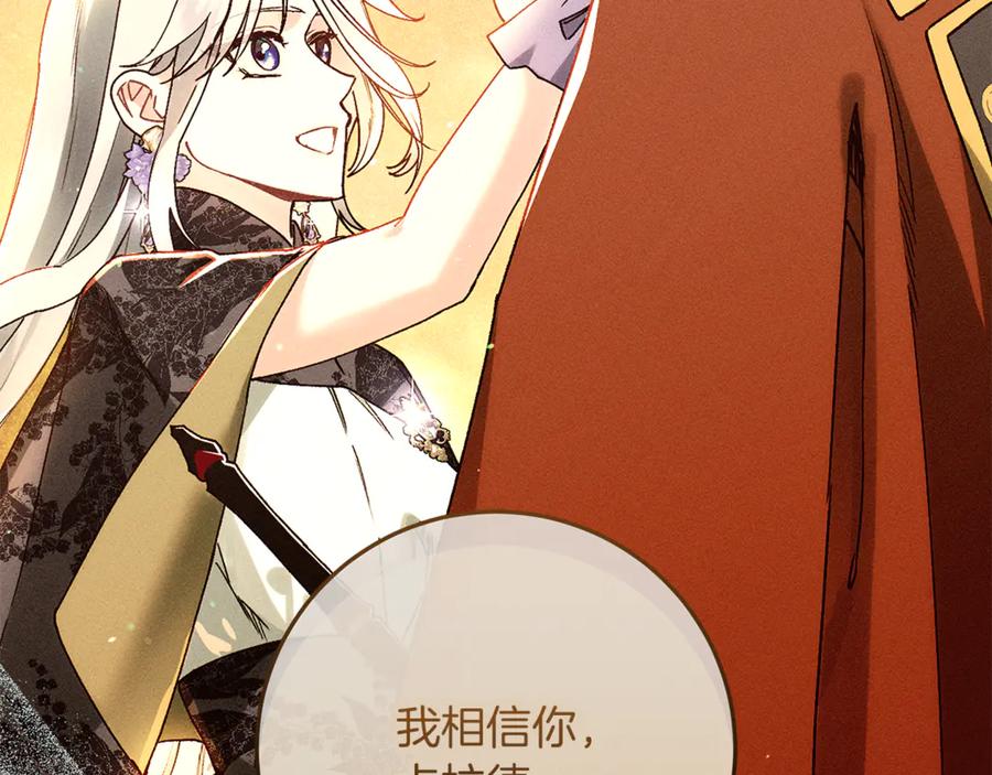 不幸的骑士，请和姐姐恋爱吧 - 第40话 不幸与幸运 - 第212张图