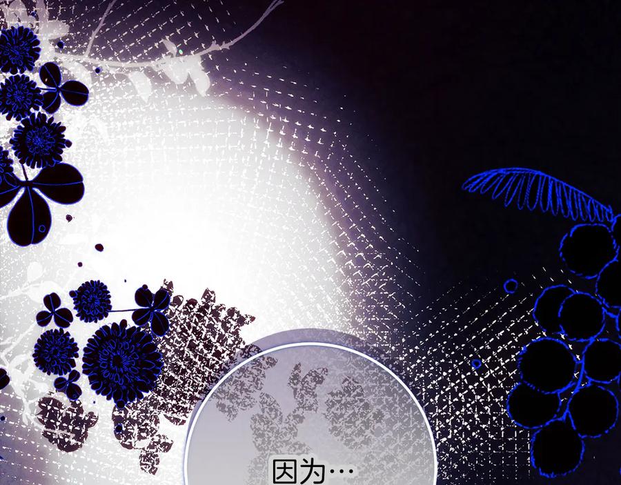 不幸的骑士，请和姐姐恋爱吧 - 第40话 不幸与幸运 - 第187张图