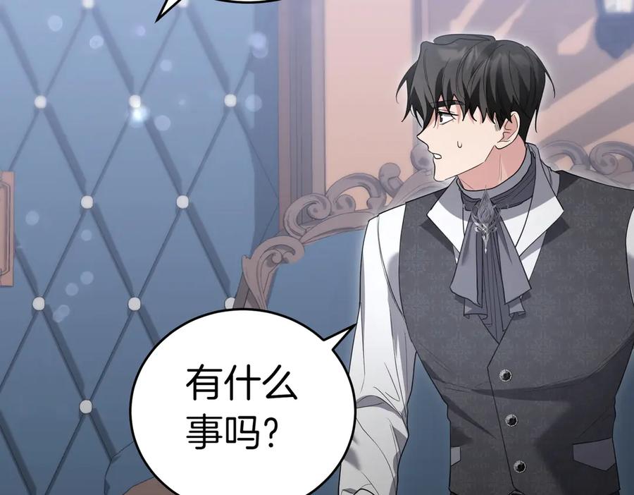 《小姐不愿意》第40话 延期 第86页