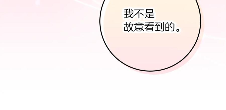 不幸的骑士，请和姐姐恋爱吧 - 第40话 不幸与幸运 - 第148张图