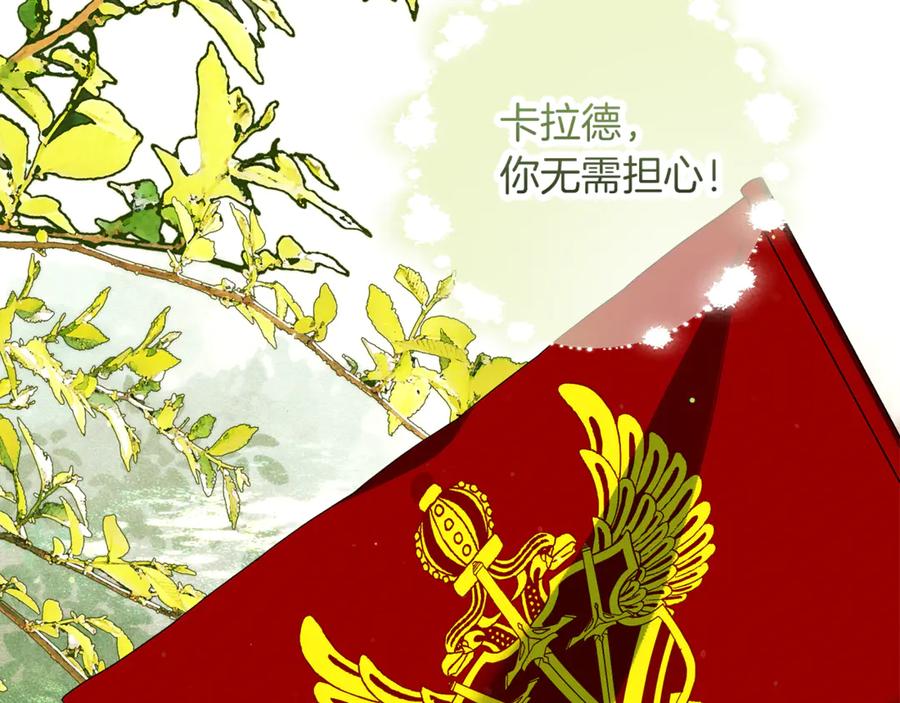 不幸的骑士，请和姐姐恋爱吧 - 第40话 不幸与幸运 - 第198张图