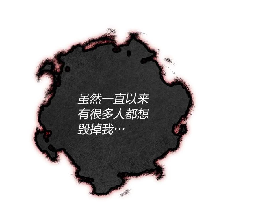 不幸的骑士，请和姐姐恋爱吧 - 第40话 不幸与幸运 - 第223张图