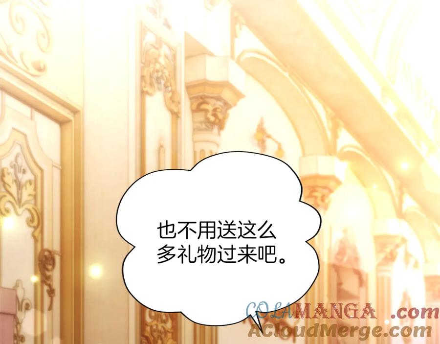混世皇太子只对我恋爱脑 第41话 完美奖励 第169页