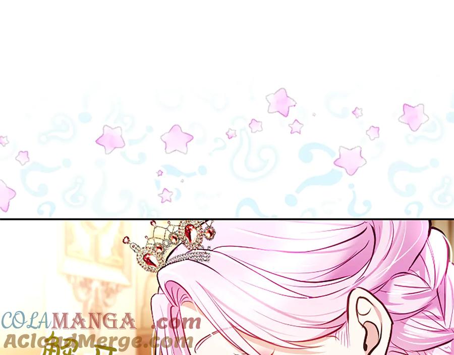 混世皇太子只对我恋爱脑 第41话 完美奖励 第177页