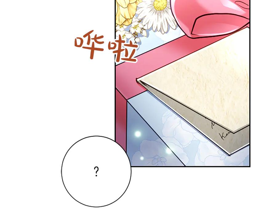 混世皇太子只对我恋爱脑 第41话 完美奖励 第172页