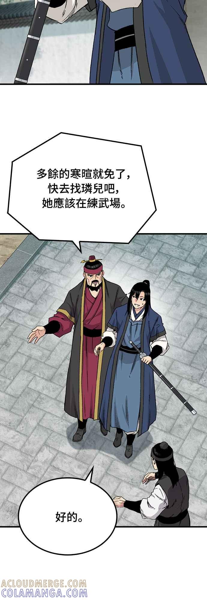 《还生天魔》第41话 第43页