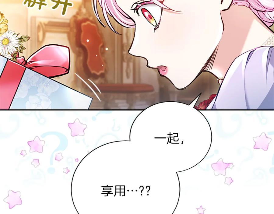 混世皇太子只对我恋爱脑 第41话 完美奖励 第178页
