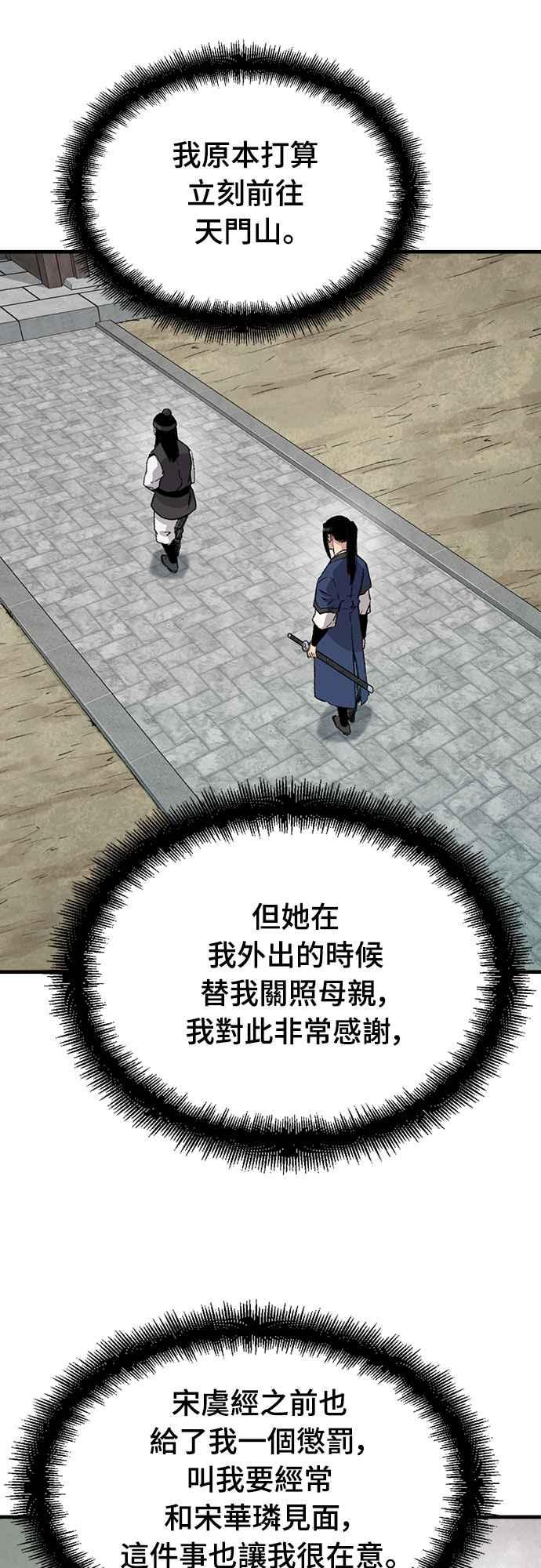 《还生天魔》第41话 第44页