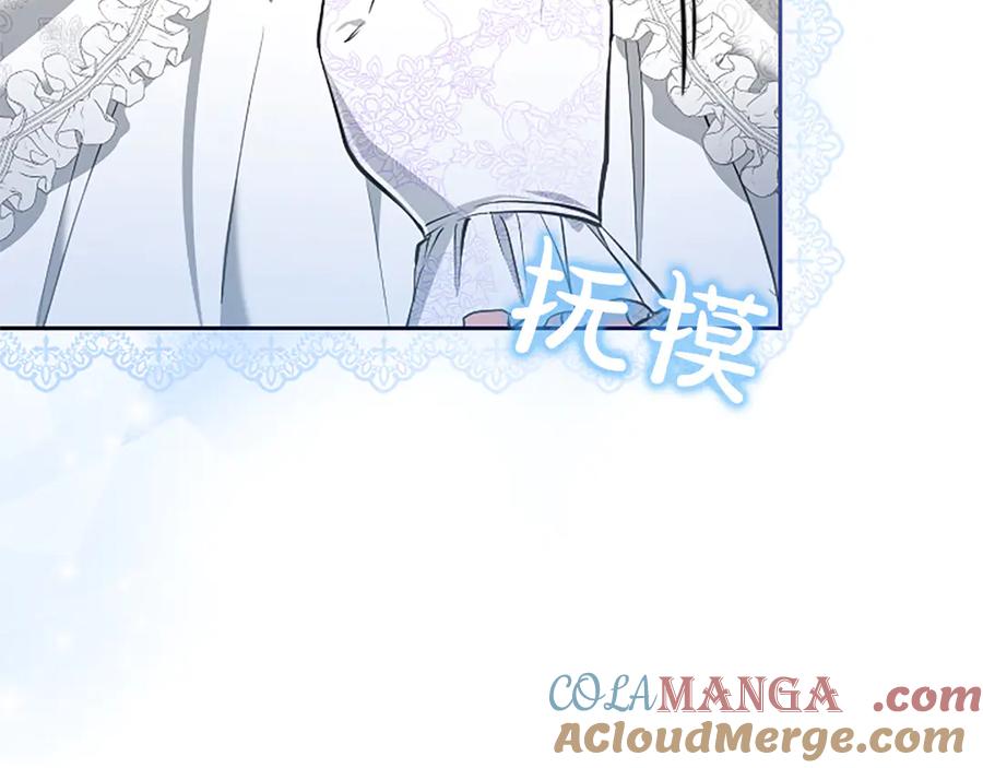 混世皇太子只对我恋爱脑 第42话 共享“礼物” 第65页