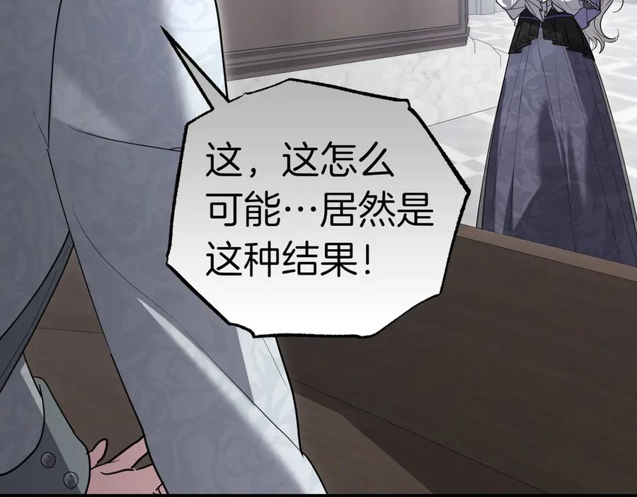 《小姐不愿意》第42话 她是认真的？ 第123页