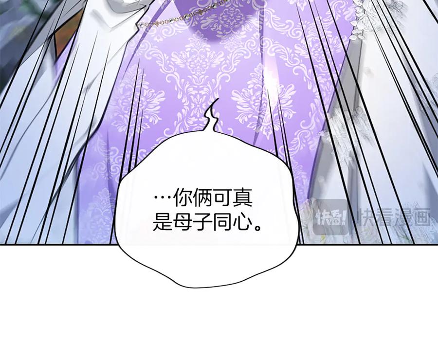 混世皇太子只对我恋爱脑 第42话 共享“礼物” 第59页