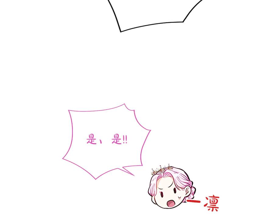 混世皇太子只对我恋爱脑 第42话 共享“礼物” 第18页