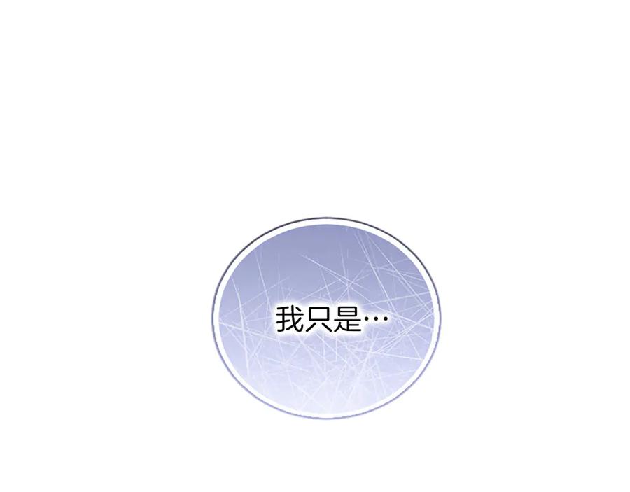 混世皇太子只对我恋爱脑 第42话 共享“礼物” 第38页