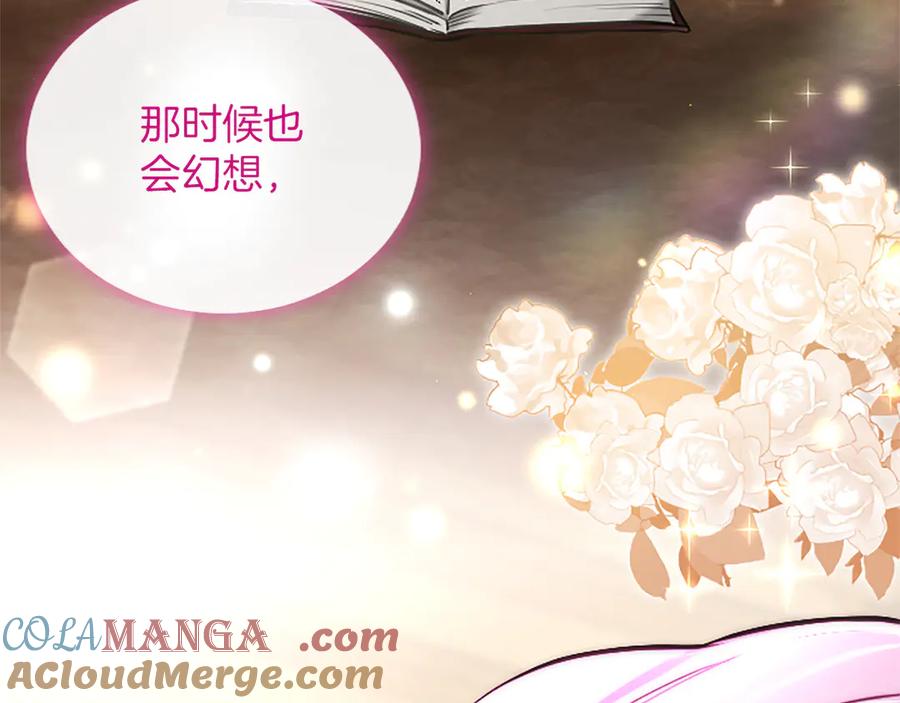 混世皇太子只对我恋爱脑 第42话 共享“礼物” 第73页