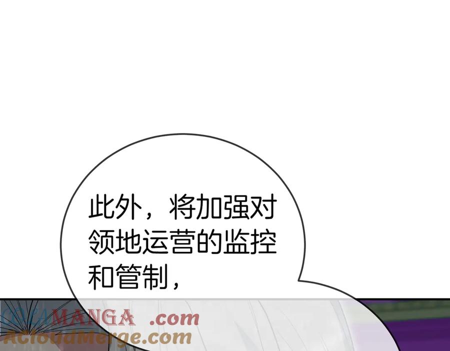 《小姐不愿意》第42话 她是认真的？ 第125页
