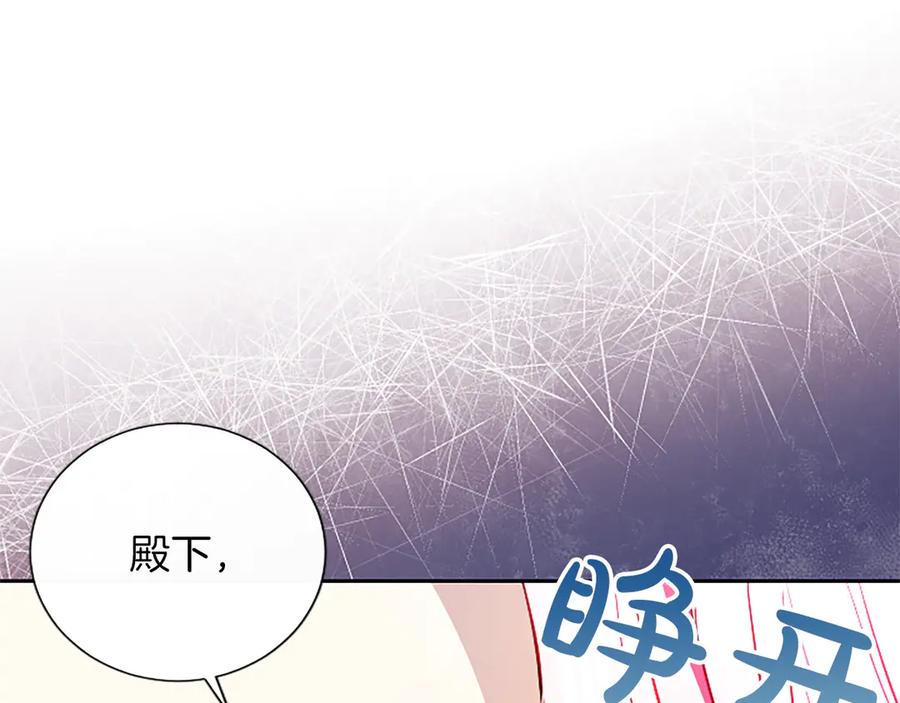 混世皇太子只对我恋爱脑 第42话 共享“礼物” 第35页