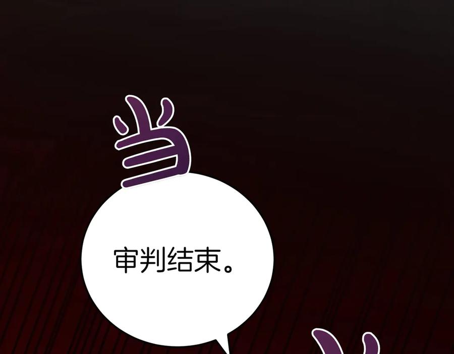 《小姐不愿意》第42话 她是认真的？ 第130页