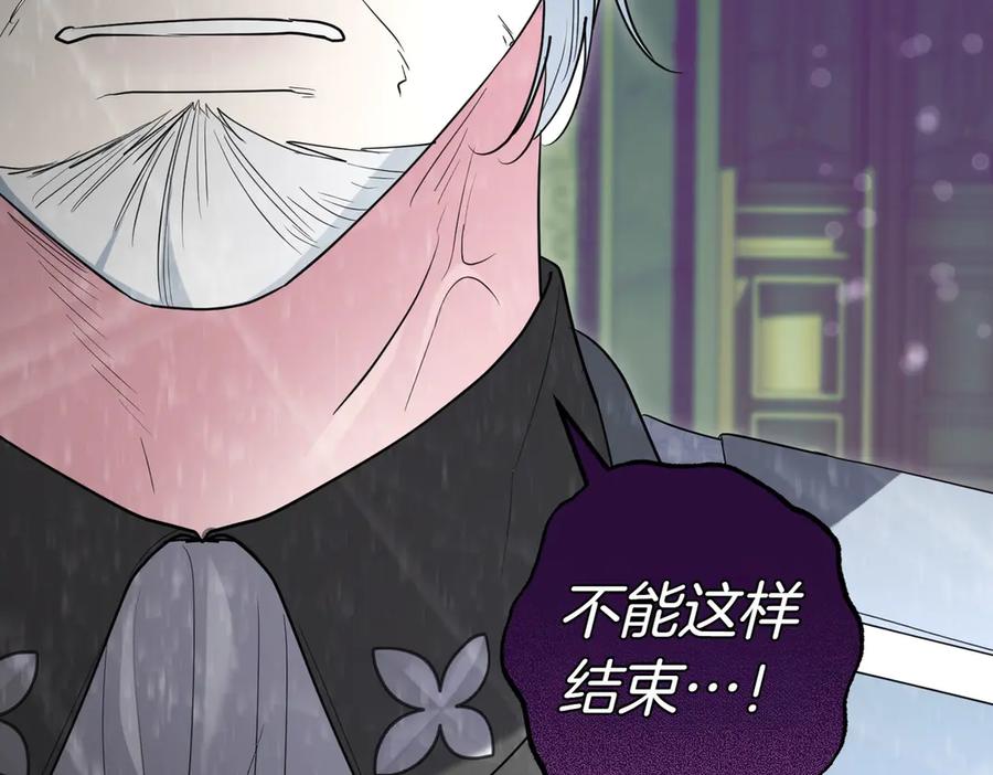 《小姐不愿意》第42话 她是认真的？ 第127页