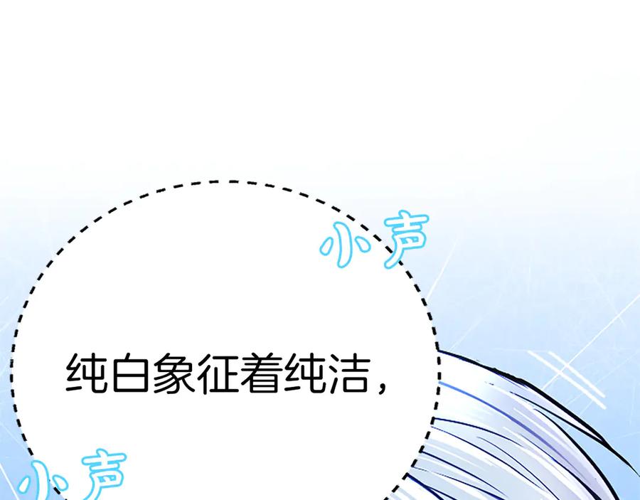 混世皇太子只对我恋爱脑 第42话 共享“礼物” 第100页