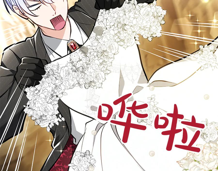 混世皇太子只对我恋爱脑 第42话 共享“礼物” 第44页