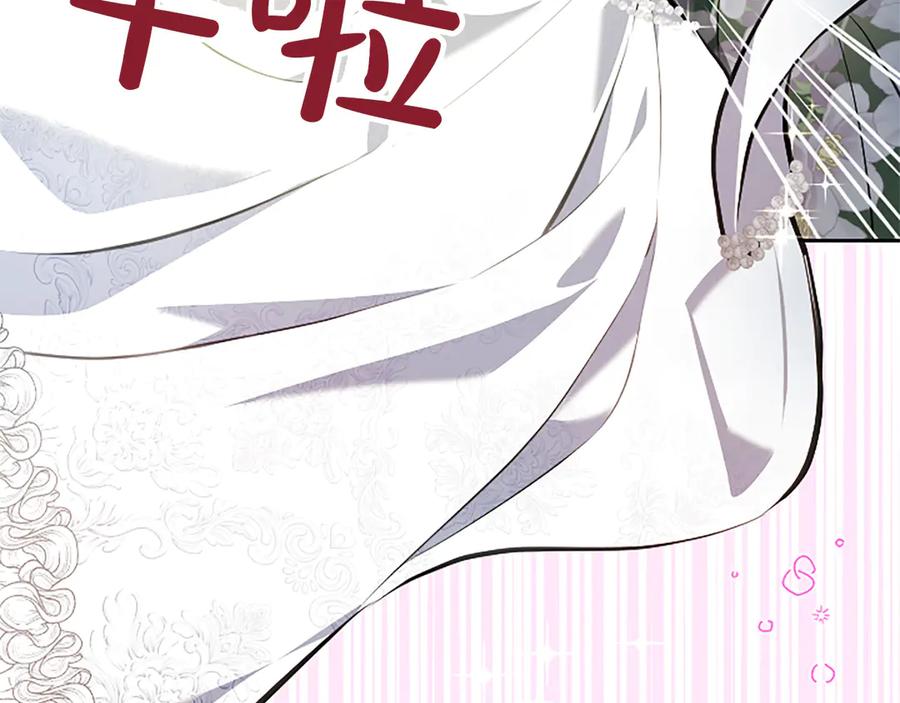 混世皇太子只对我恋爱脑 第42话 共享“礼物” 第42页