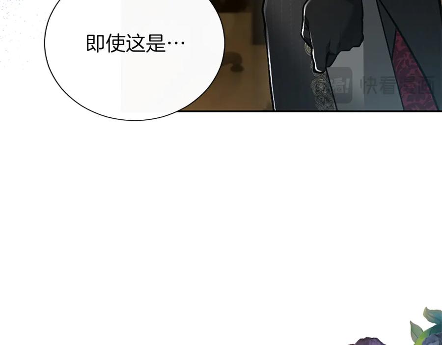 混世皇太子只对我恋爱脑 第42话 共享“礼物” 第30页