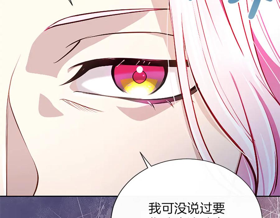 混世皇太子只对我恋爱脑 第42话 共享“礼物” 第36页