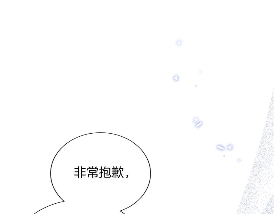 混世皇太子只对我恋爱脑 第42话 共享“礼物” 第27页