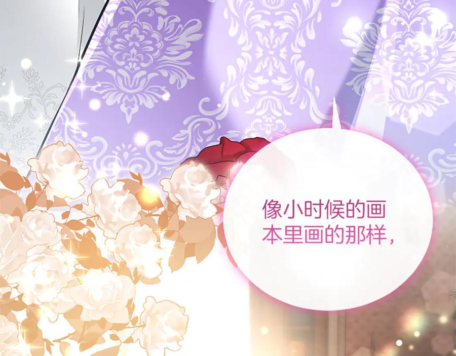 混世皇太子只对我恋爱脑 第42话 共享“礼物” 第71页