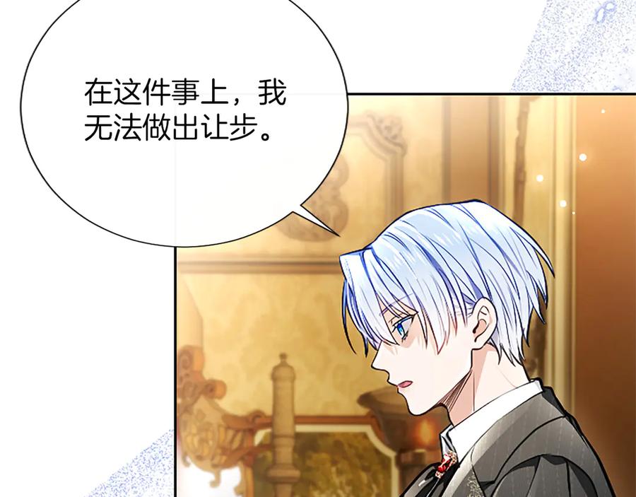 混世皇太子只对我恋爱脑 第42话 共享“礼物” 第28页