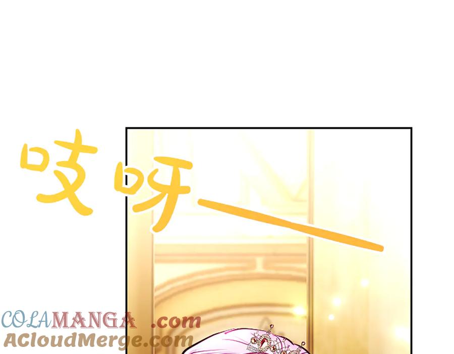 混世皇太子只对我恋爱脑 第42话 共享“礼物” 第5页