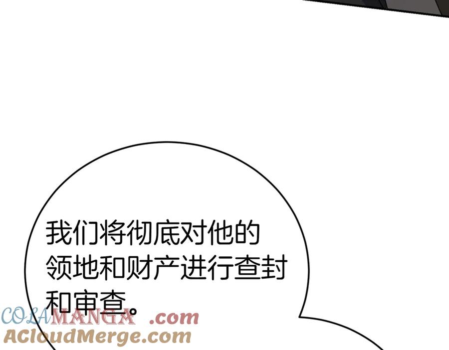 《小姐不愿意》第42话 她是认真的？ 第121页