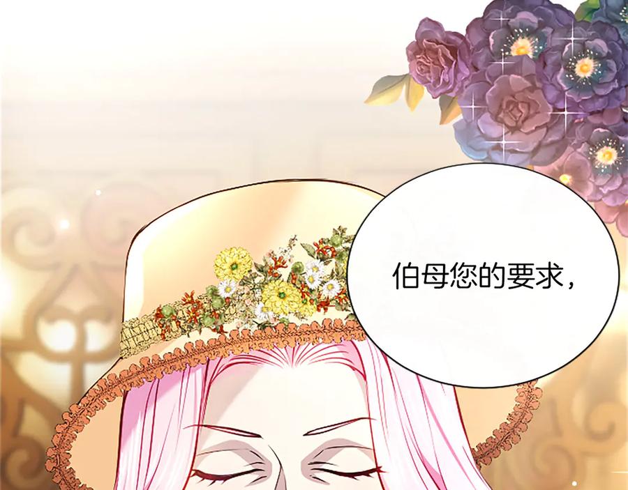 混世皇太子只对我恋爱脑 第42话 共享“礼物” 第31页