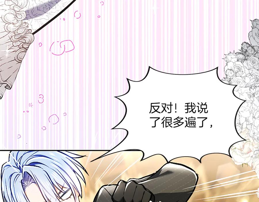 混世皇太子只对我恋爱脑 第42话 共享“礼物” 第43页
