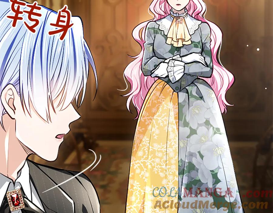 混世皇太子只对我恋爱脑 第42话 共享“礼物” 第33页