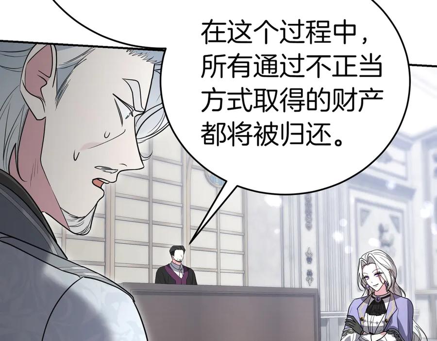 《小姐不愿意》第42话 她是认真的？ 第122页