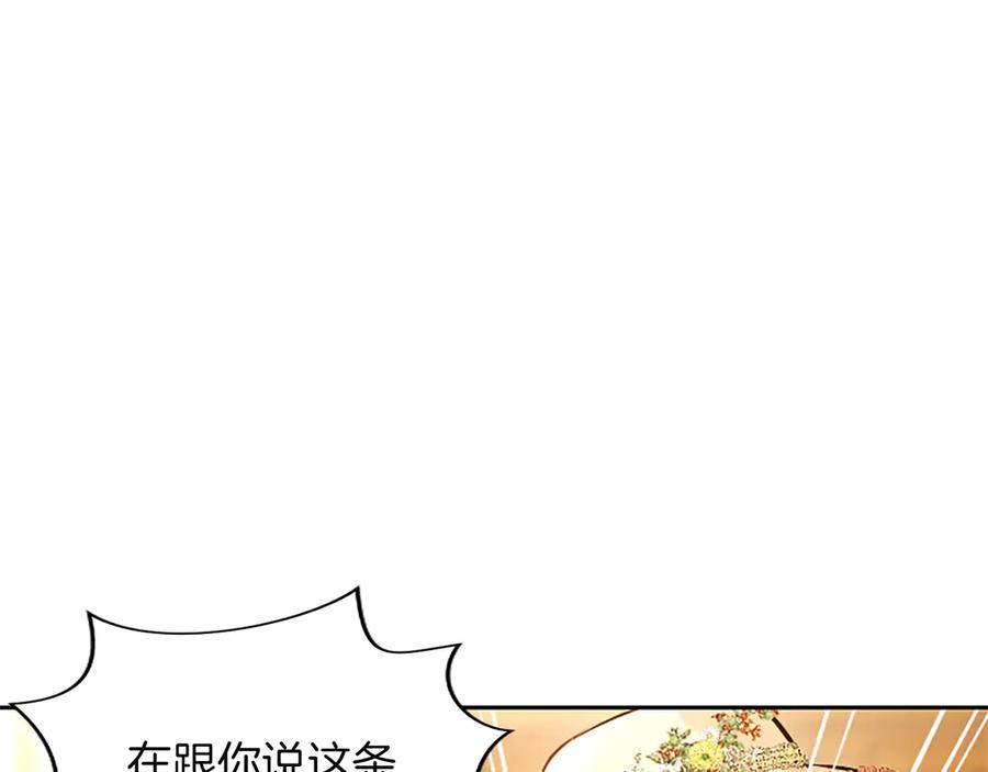 混世皇太子只对我恋爱脑 第42话 共享“礼物” 第40页