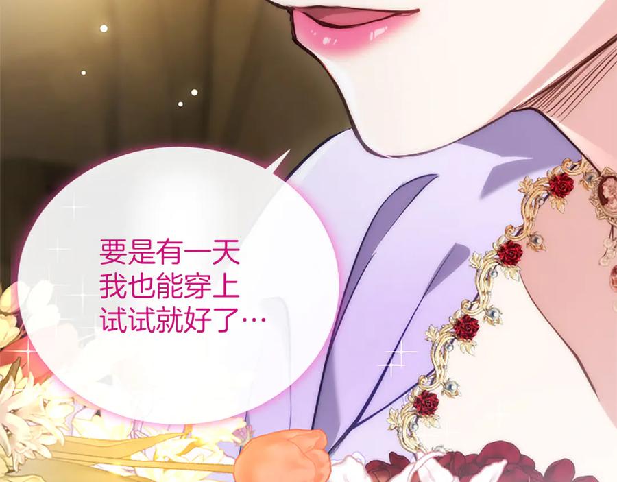 混世皇太子只对我恋爱脑 第42话 共享“礼物” 第76页
