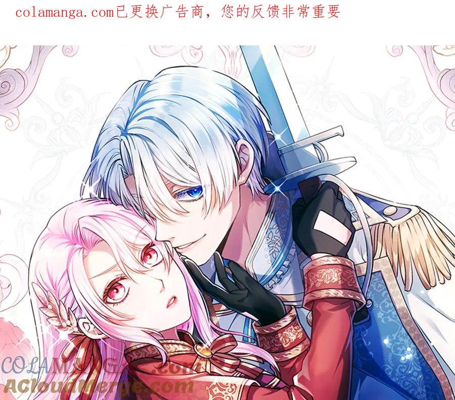 混世皇太子只对我恋爱脑 第42话 共享“礼物” 第1页