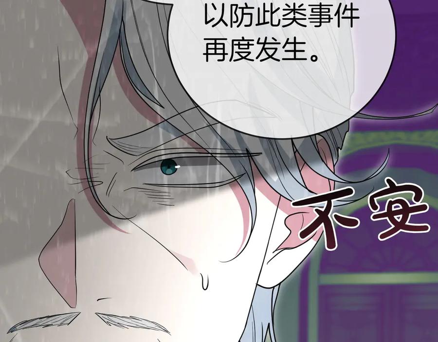 《小姐不愿意》第42话 她是认真的？ 第126页
