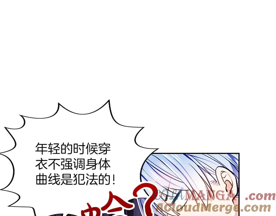 混世皇太子只对我恋爱脑 第42话 共享“礼物” 第49页