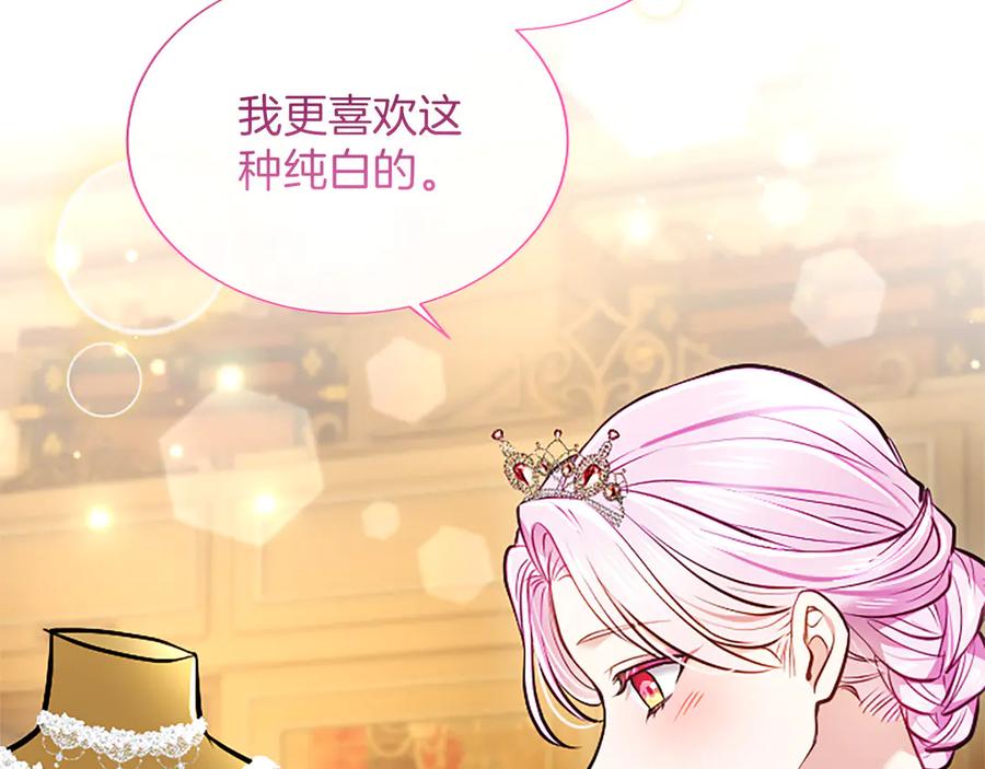 混世皇太子只对我恋爱脑 第42话 共享“礼物” 第68页