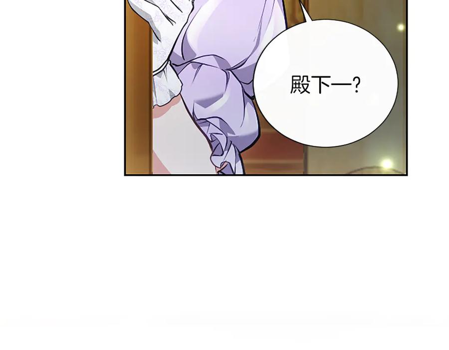 混世皇太子只对我恋爱脑 第42话 共享“礼物” 第7页