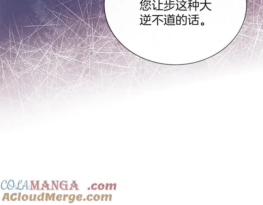 混世皇太子只对我恋爱脑 第42话 共享“礼物” 第37页